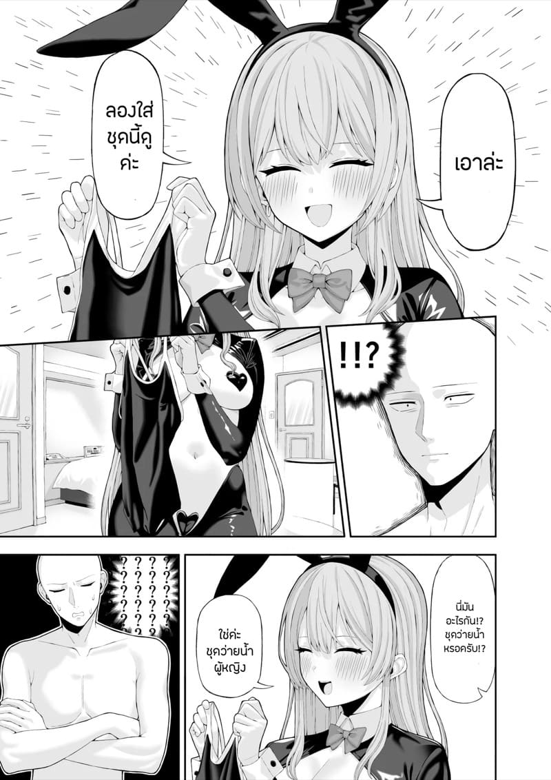 พลิกล็อกคอสเพลย์แต่งหญิง